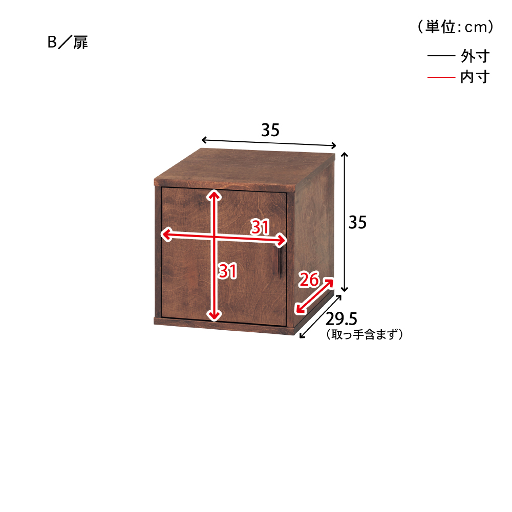 あたらしくて懐かしい。階段箪笥風ユニットキャビネット扉寸法