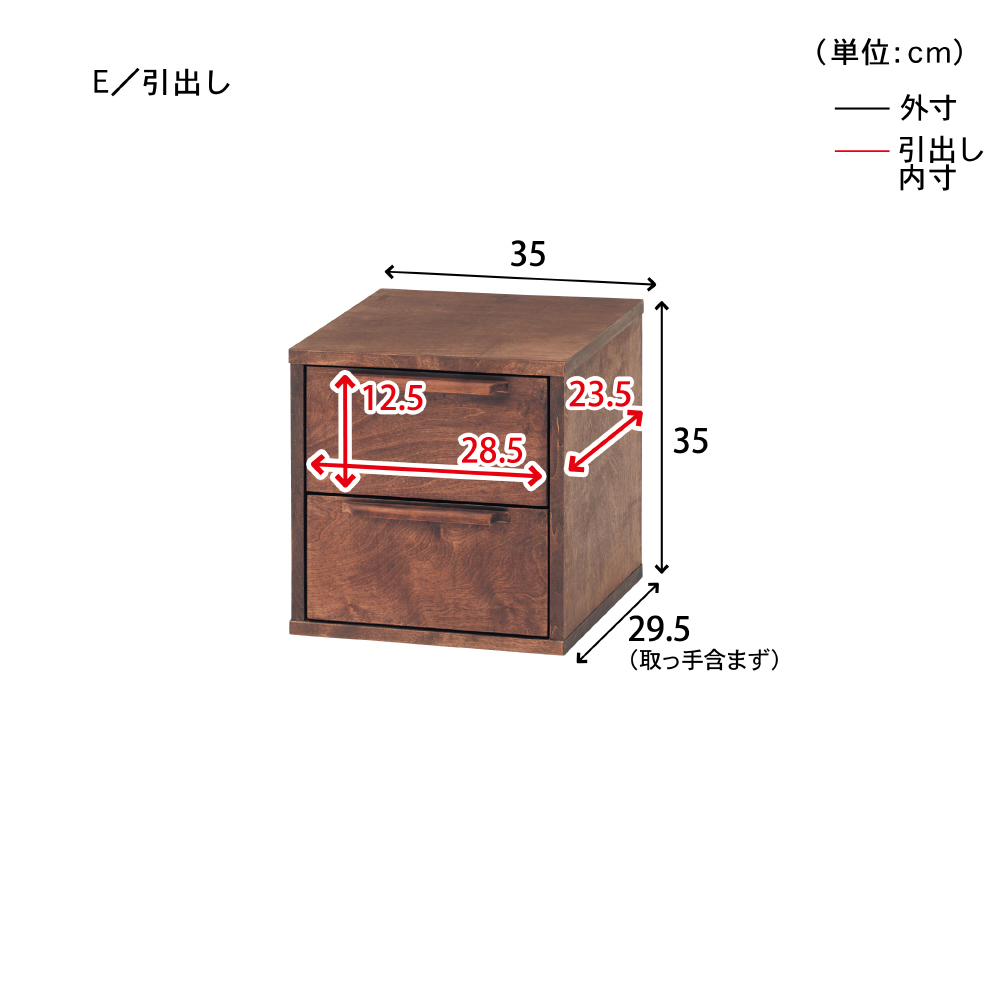あたらしくて懐かしい。階段箪笥風ユニットキャビネット引出し幅35寸法