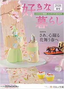 �D���ȕ�炵���q�t��