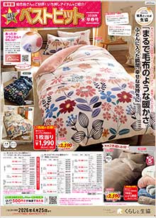 �x�X�g�q�b�g���t��