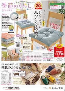 �G�߂̂��炵���t��