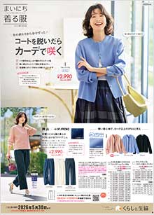 �܂��ɂ����镞�`���V�t��