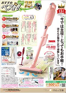 �������߃x�X�g�t��