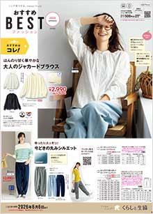 �������߃x�X�g�i�ߗ��j�t��