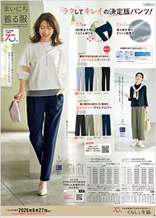 �܂��ɂ����镞�`���V�t�č�