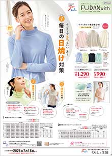 �ӂ���E�B�Y���č�