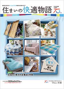 �Z�܂��̉��K������q�č�