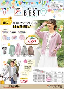 �������߃x�X�g�i�ߗ��j�č�