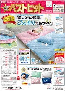 �x�X�g�q�b�g���ʍ�