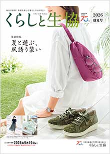 ���炵�Ɛ������q���č�