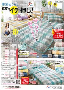 �G�߂̂��炵�^�ẴC�`����