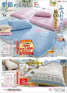 �G�߂̂��炵�č�