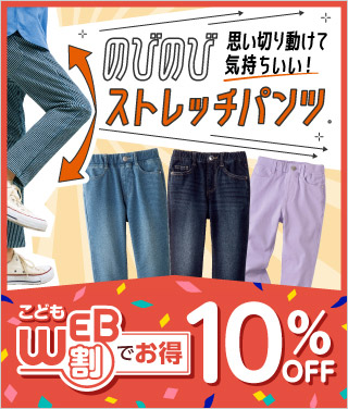 ���ǂ��ƐԂ����@WEB���ł����@�P�O��OFF