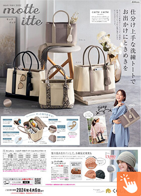 ���b�e�C�b�e���t��
�������́u�������́v�ƈꏏ�ɁI