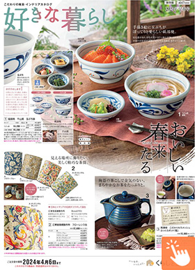 �D���ȕ�炵�`���V���t��
�������G�݁E�C���e���A�J�^���O