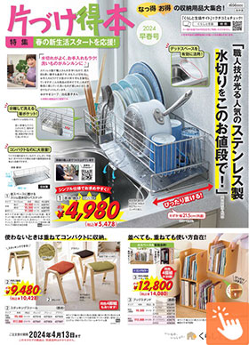 �ЂÂ����{���t��
�֗��ȎG�݁�������ߗ��A�C�e��