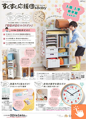 �������������c���a���������t
�킽���ɂ��傤�ǂ�������������