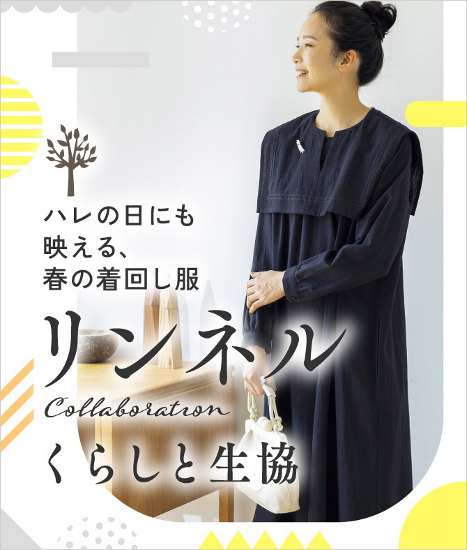 ���W�@�n���̓��ɂ��f����A�t�̒��񂵕� �����l�� meets ���炵�Ɛ������W