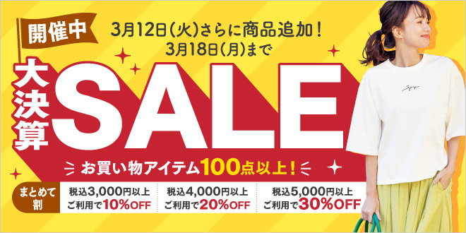 �匈�ZSALE�@�J�Ò�