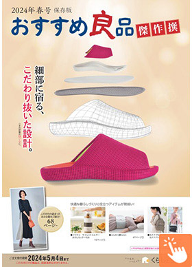 �������ߗǕi���q�t��
���炵�����K�ɁI�[���̃A�C�e��