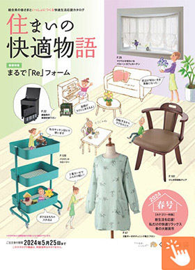 �Z�܂��̉��K������q�t��
�Ƌ�E�C���e���A�������Љ�I