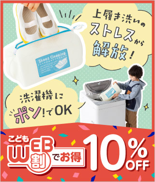 ���ǂ�WEB���ł����@�P�O��OFF