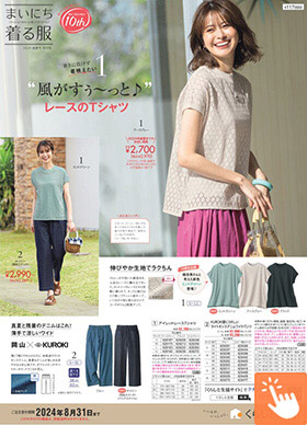 �܂��ɂ����镞�`���V���č�
�t�@�b�V�������y�����C�[�W�[�ɁI