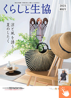 ���炵�Ɛ������q���č�
�G�߂��y���ޕ�炵�̂���`��