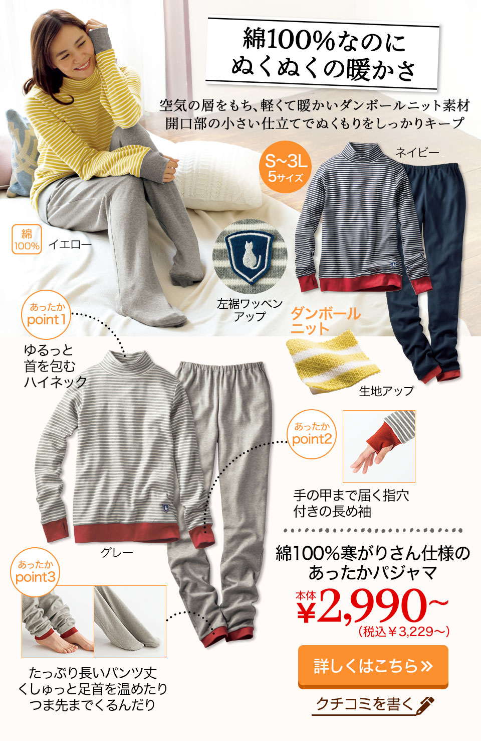 生協の通販カタログ くらしと生協で「MOTHERHOUSE & くらしと生協」コラボレーション4周年記念企画を開始