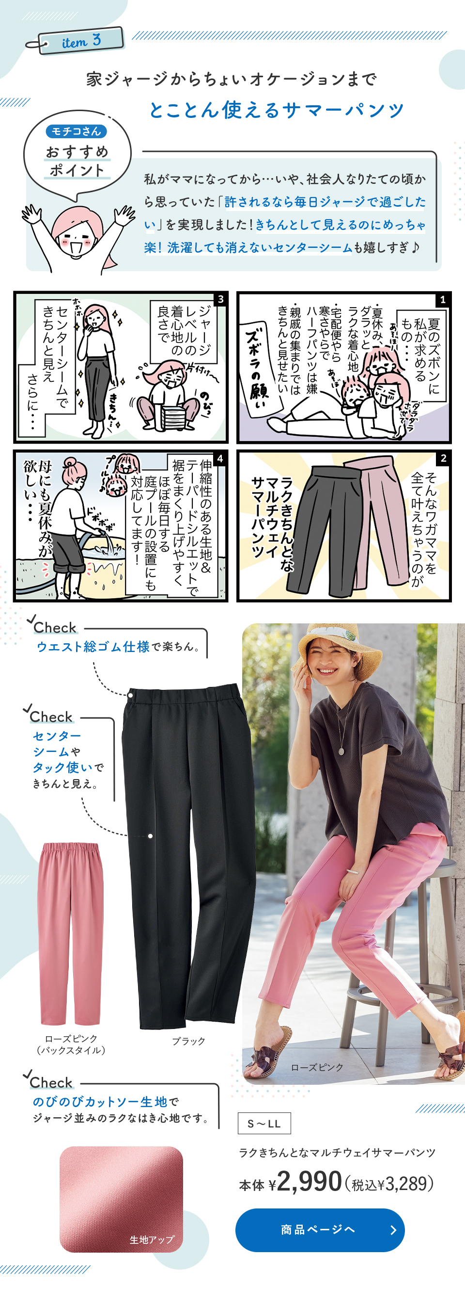 �Ƃ��Ƃ�g����T�}�[�p���c