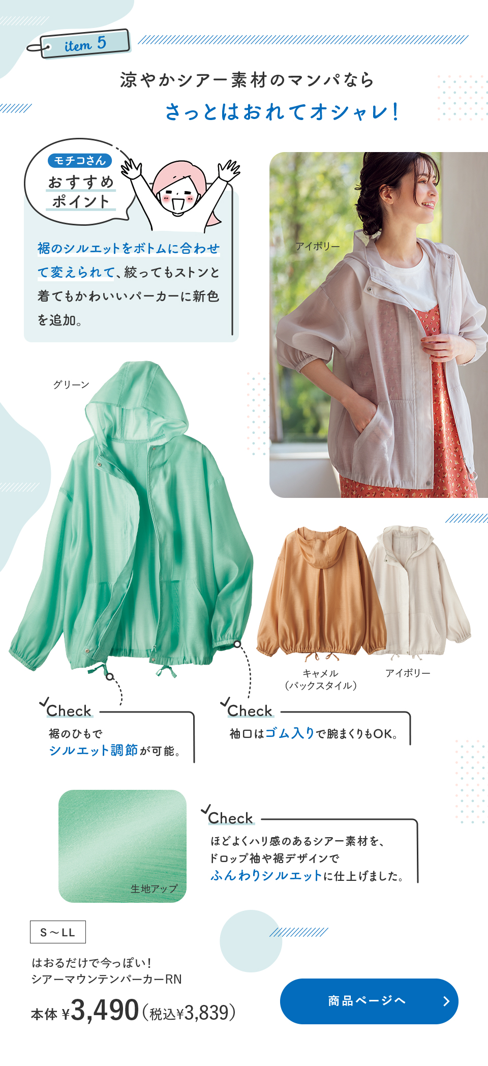 05 ���₩�V�A�[�f�ނ̃}���p�Ȃ炳���Ƃ͂���ăI�V�����I