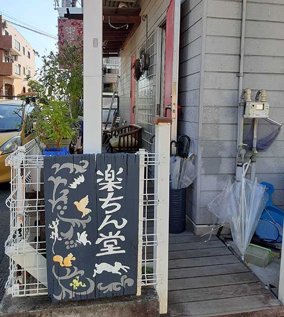 非営利活動法人ら・ら・ら