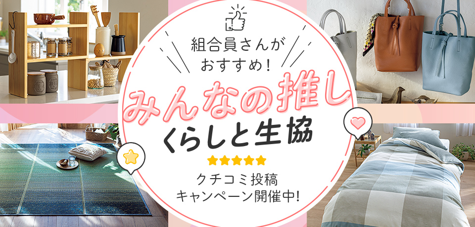 �g�������񂪂������߁I�݂�Ȃ̐������炵�Ɛ����@�N�`�R�~���e�L�����y�[���J�Ò��I