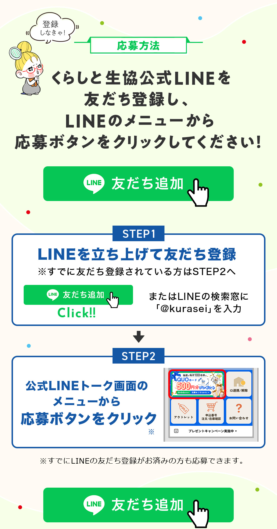 @F炵ƐLINEFo^ALINẼj[牞{^NbNĂI