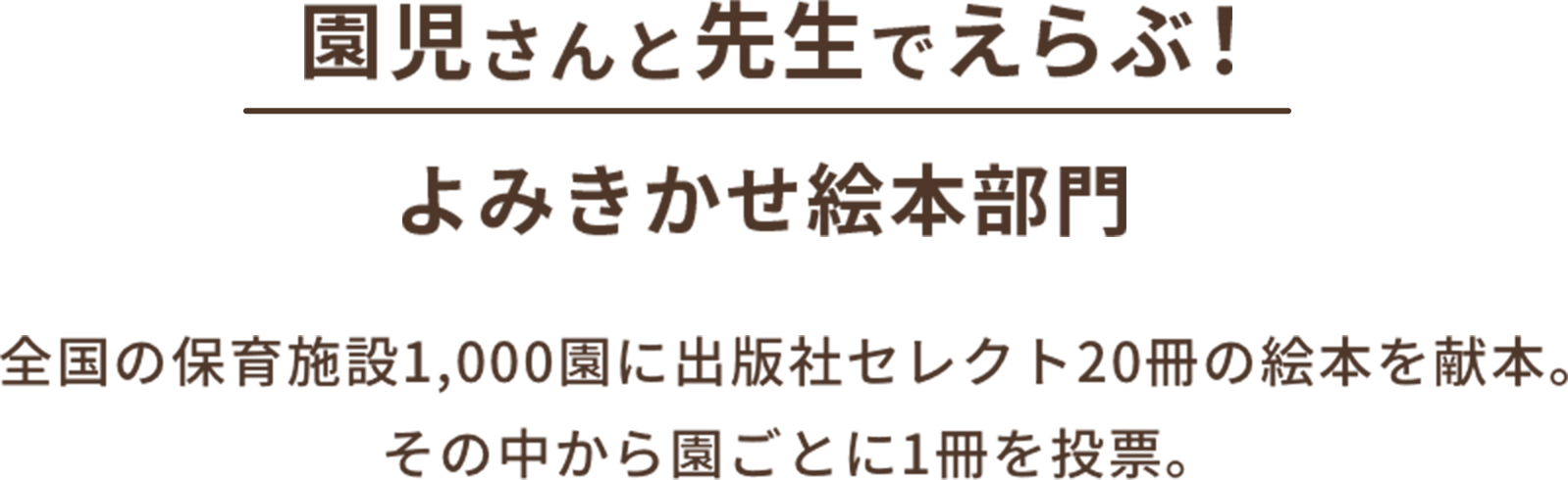 ��������Ɛ搶�ł���ԁI��݂������G�{���� �S���̕ۈ�{��1,000���ɏo�ŎЃZ���N�g20���̊G�{�����{�B���̒����牀���Ƃ�1���𓊕[