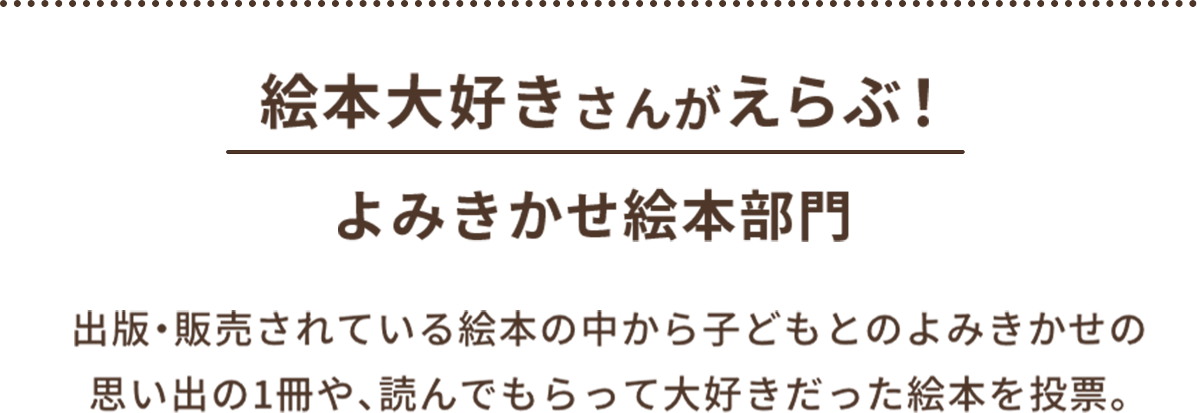 �G�{��D�����񂪂���ԁI��݂������G�{���� �o�Ŕ̔�����Ă���G�{�̒�����q�ǂ��Ƃ̂�݂������̎v���o��1����A�ǂ�ł�����đ�D���������G�{�𓊕[�B