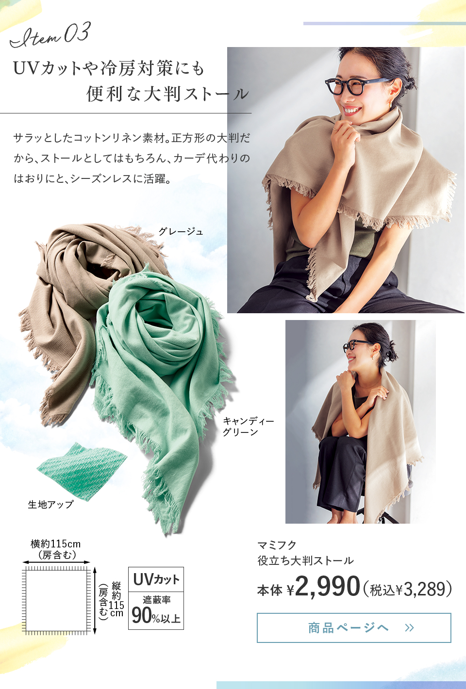 UV�J�b�g���[�΍�ɂ��֗��ȑ唻�X�g�[��