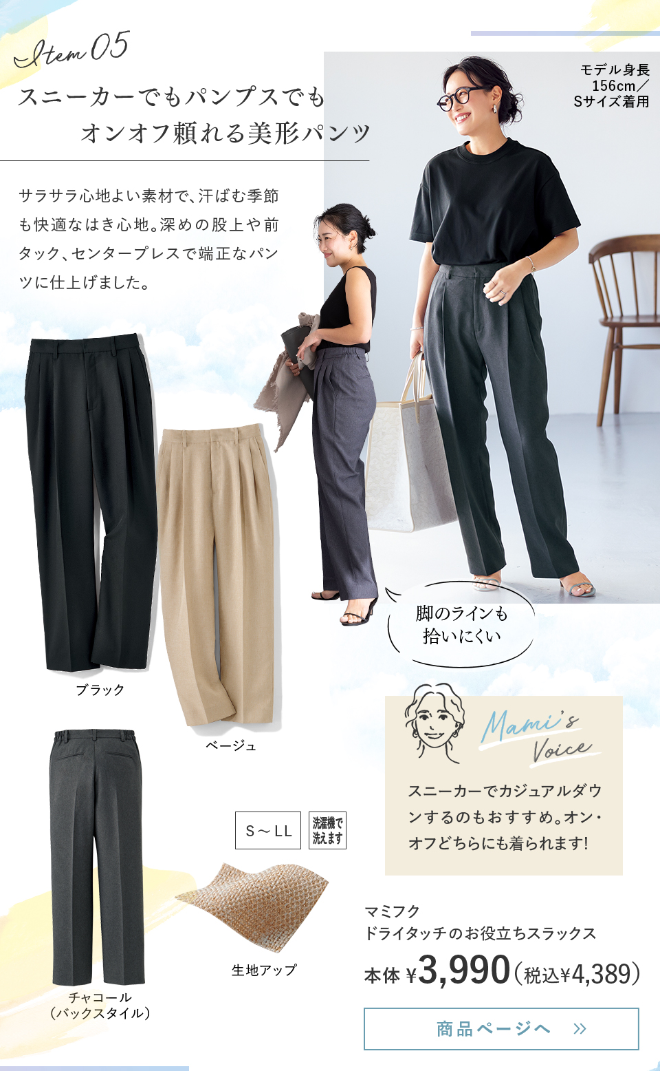 �X�j�[�J�[�ł��p���v�X�ł��I���I�t�������`�p���c