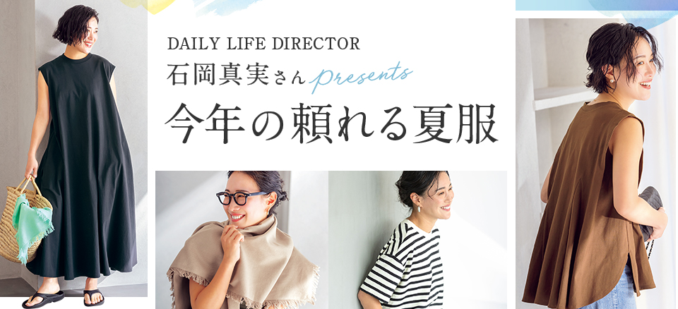 DAILY LIFE DIRECTOR �Ή��^������presents ���N�̗����ĕ�