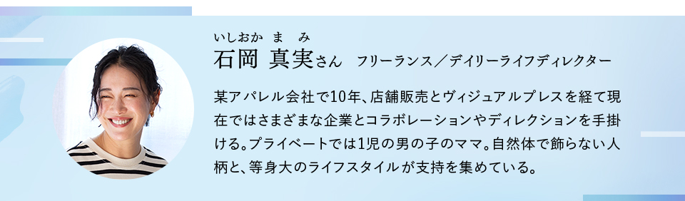 �Ή� �^������ �t���[�����X�^�f�C���[���C�t�f�B���N�^�[ �^�A�p������Ђ�10�N�A�X�ܔ̔��ƃ��B�W���A���v���X���o�Č��݂ł͂��܂��܂Ȋ�ƂƃR���{���[�V������f�B���N�V��������|����B�v���C�x�[�g�ł�1���̒j�̎q�̃}�}�B���R�̂ŏ���Ȃ��l���ƁA���g��̃��C�t�X�^�C�����x�����W�߂Ă���B