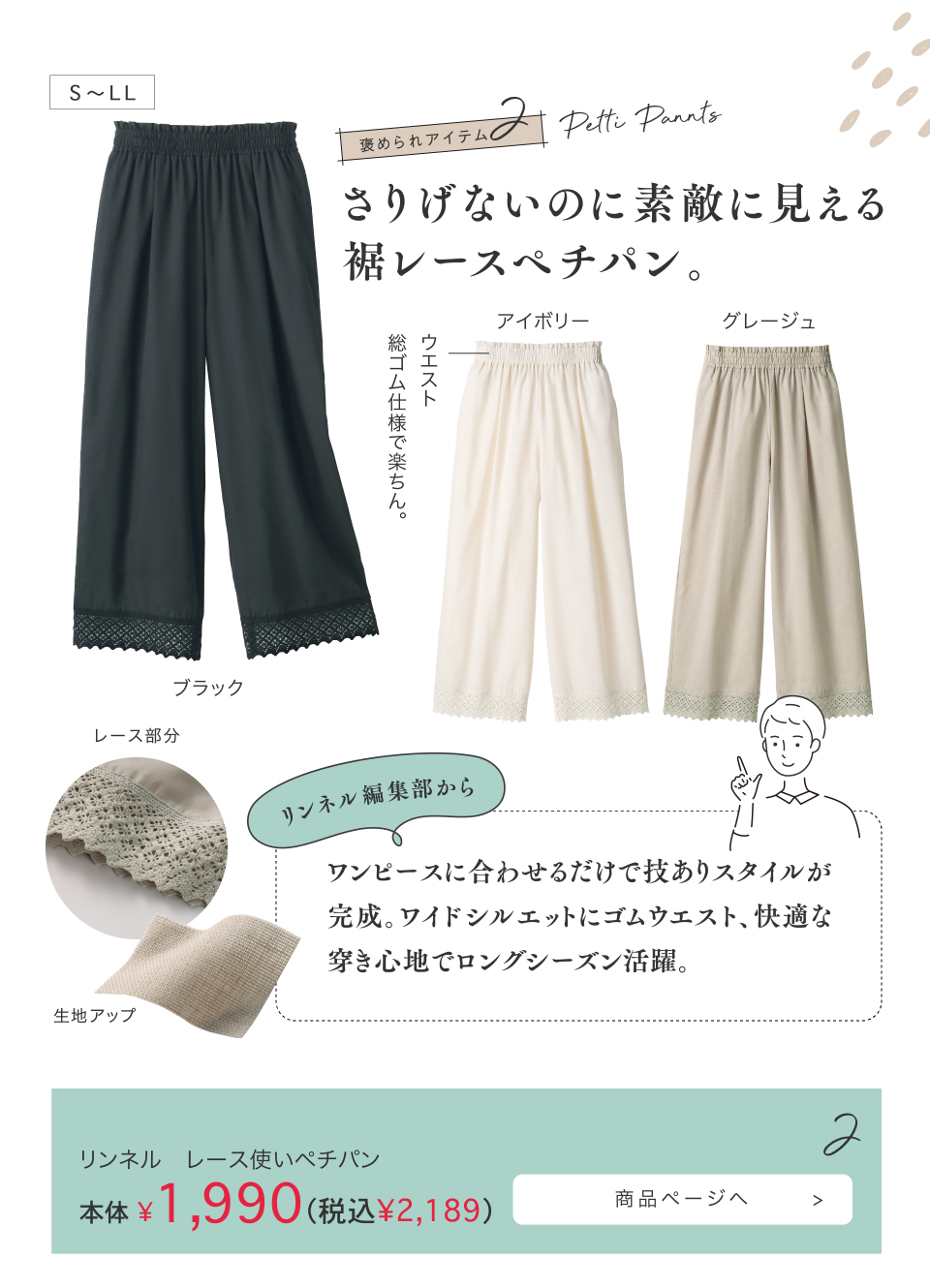 �J�߂��A�C�e�� 2 Petti Pannts ���肰�Ȃ��̂ɑf�G�Ɍ����鐞���[�X�y�`�p���B