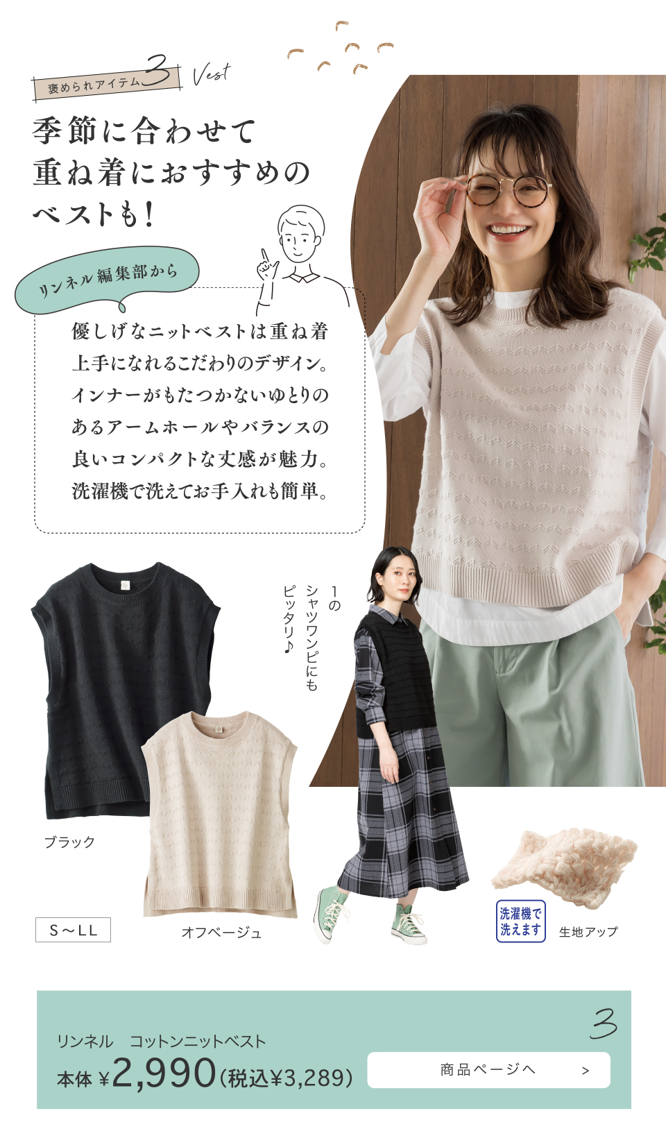 �J�߂��A�C�e�� 3 Vest �G�߂ɍ��킹�ďd�˒��ɂ������߂̃x�X�g���I