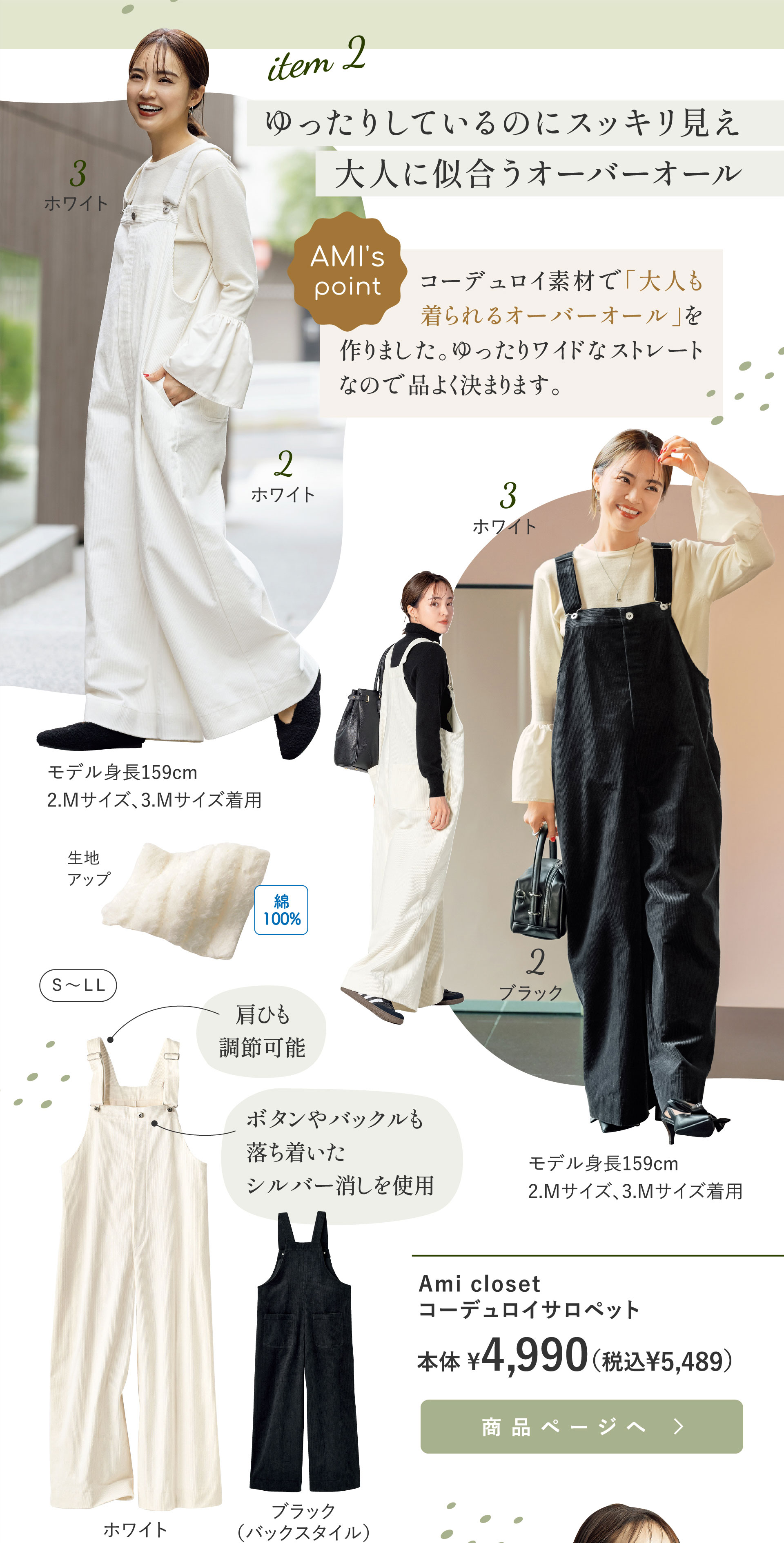 2 Ami closet �R�[�f�����C�T���y�b�g