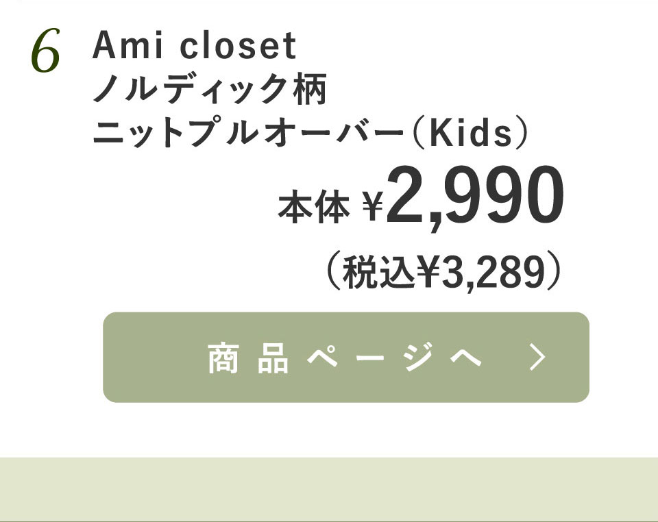 6 �m���f�B�b�N���j�b�g�v���I�[�o�[�iKids�j