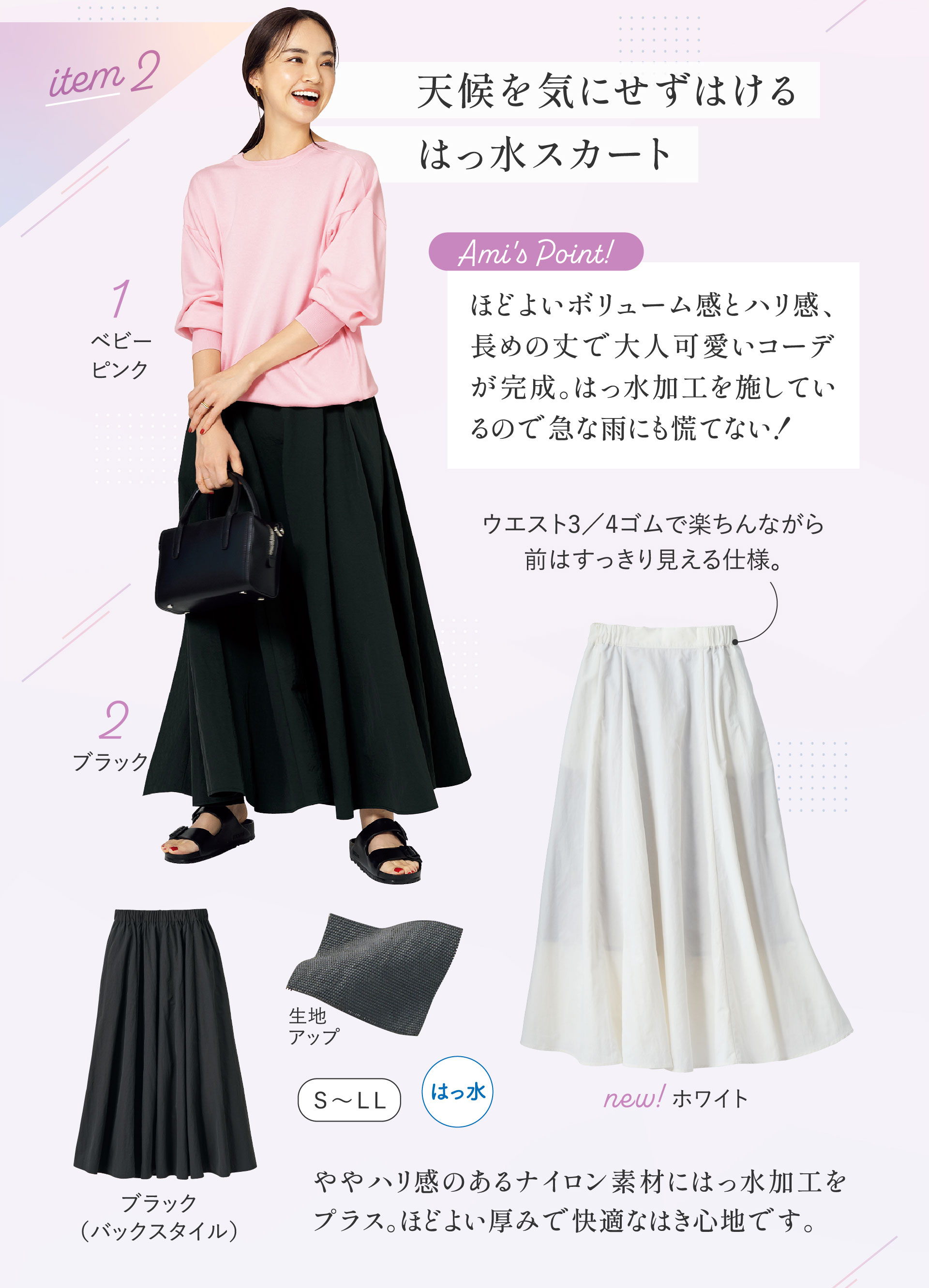 item2 �V����C�ɂ����͂���͂����X�J�[�g