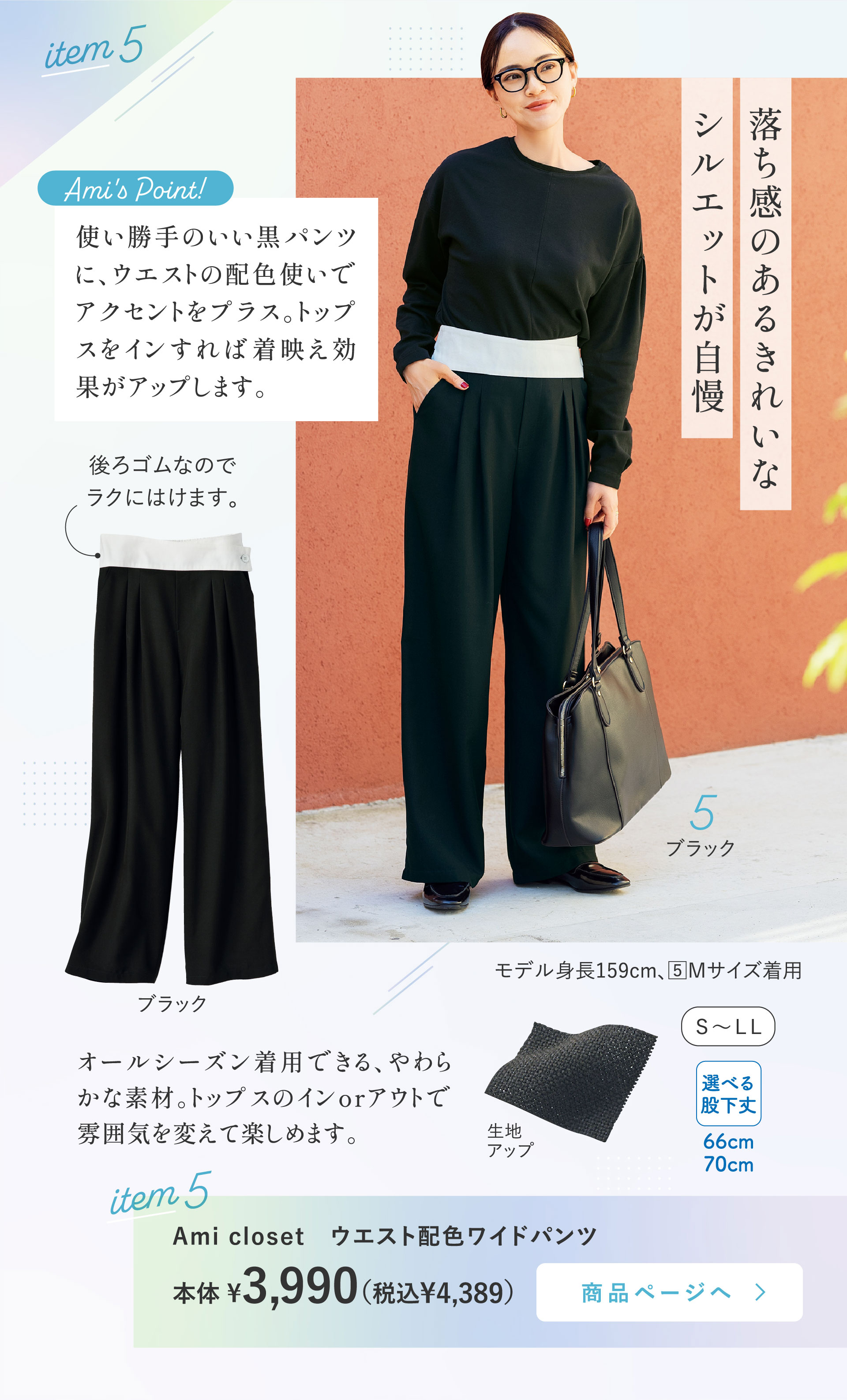 item5 �������̂��邫�ꂢ�ȃV���G�b�g������ Ami closet �E�G�X�g�z�F���C�h�p���c